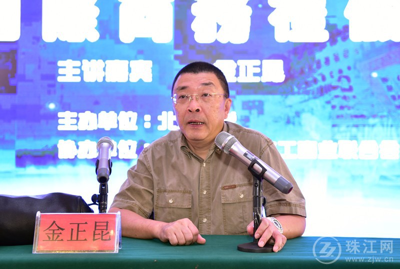 中国礼仪教授第一人金正昆来曲讲商务礼仪 -