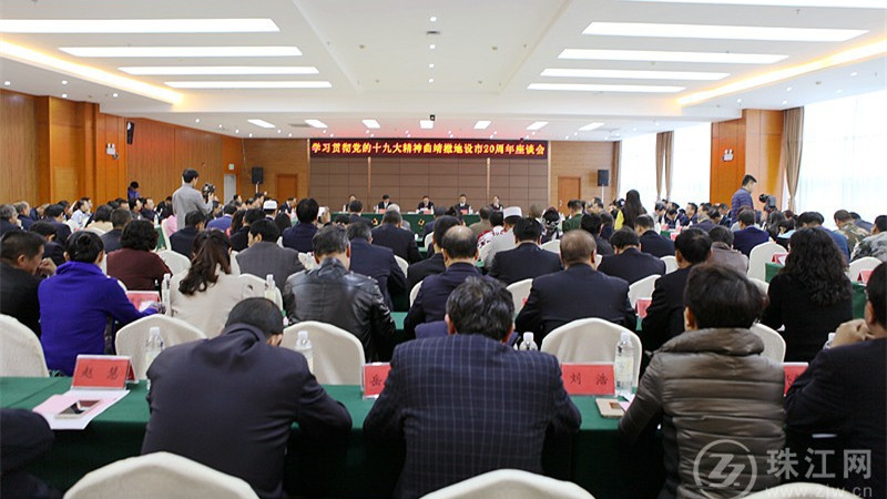 4 曲靖召开学习贯彻党的十九大精神