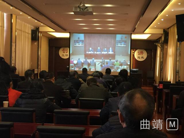 曲靖组织收听收看全国全省2018年春节前保障