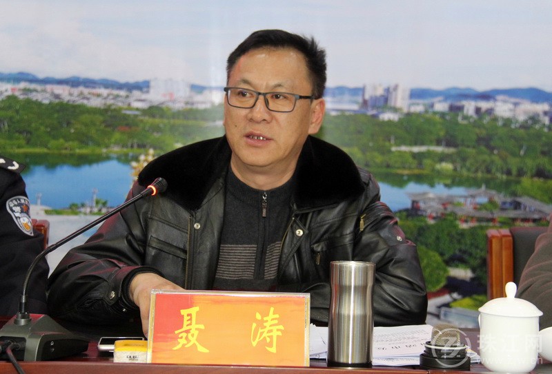 市政府副市长,公安局局长聂涛讲话