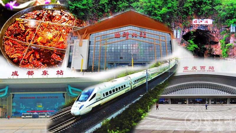 曲靖北至重庆、成都方向高铁车票开始发售啦!
