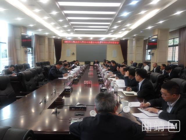 曲靖市政府与中国中铁股份有限公司