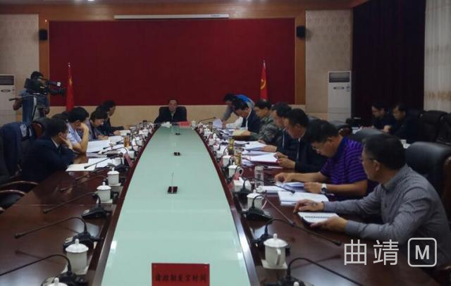 曲靖市委召开五届69次常委会议