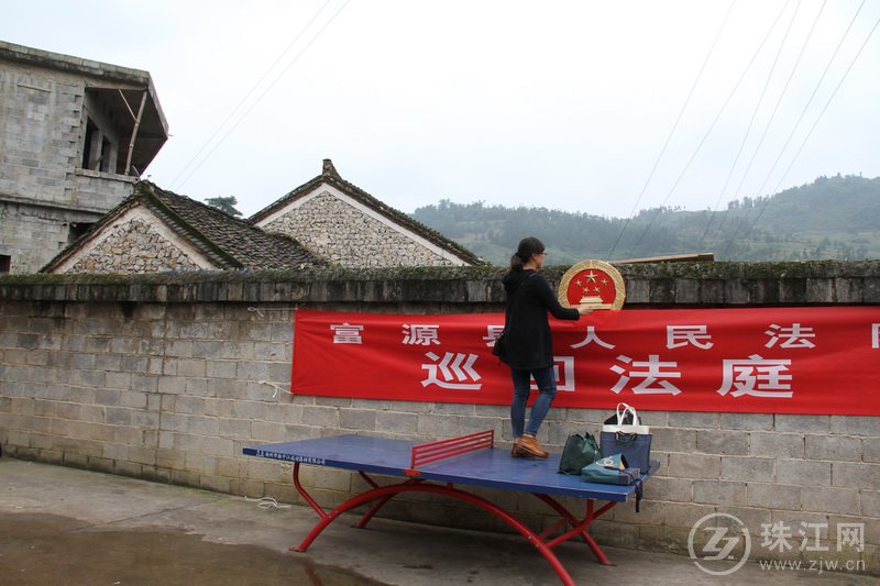 富源法院多年努力终见收获