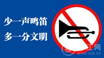 曲靖驾驶员注意!声呐设备已就位 禁鸣区内请不要“乱嘀嘀” 曲靖驾驶员注意!声呐设备已就位 禁鸣区内请不要“乱嘀嘀”