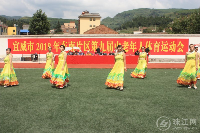 宣威市东南片区第九届中老年人体育运动会在东