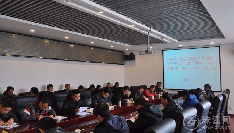 市住房城乡建设局召开2019年春节暨两会期间