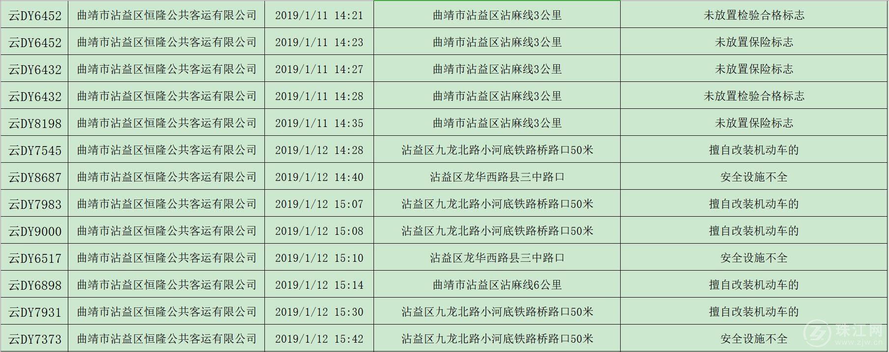 公路客运类8.jpg