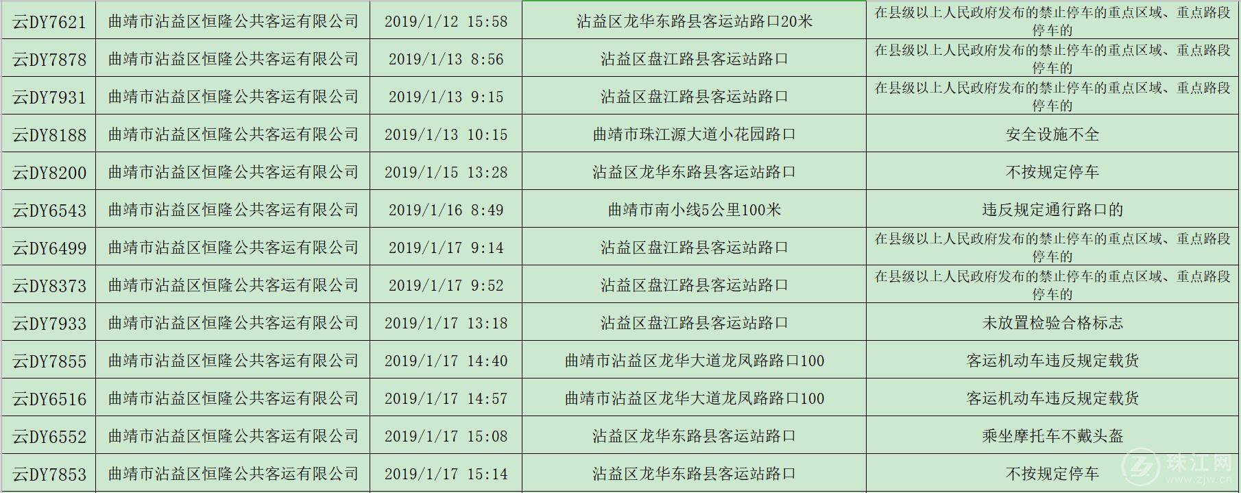 公路客运类9.jpg