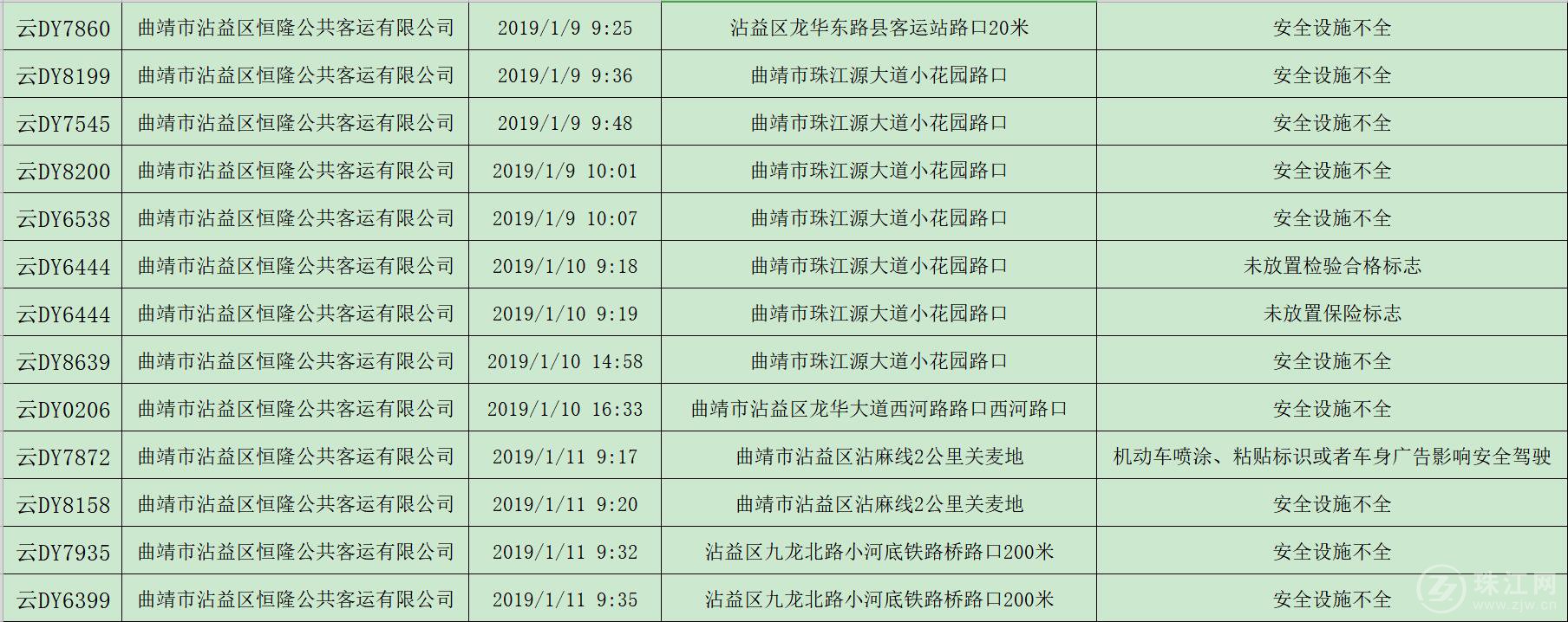 公路客运类12.jpg