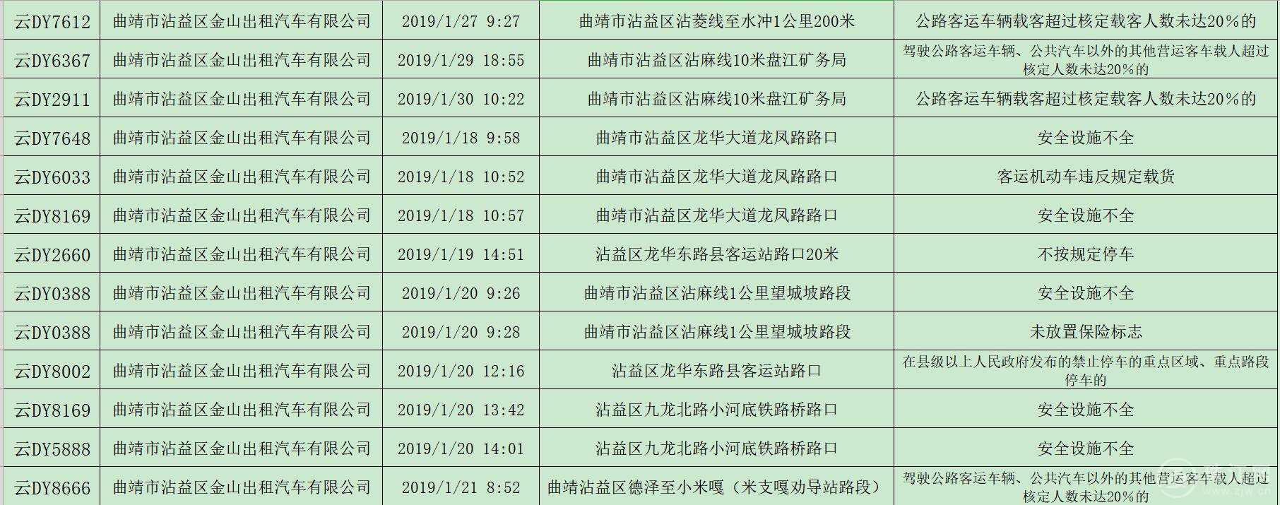 公路客运类14.jpg