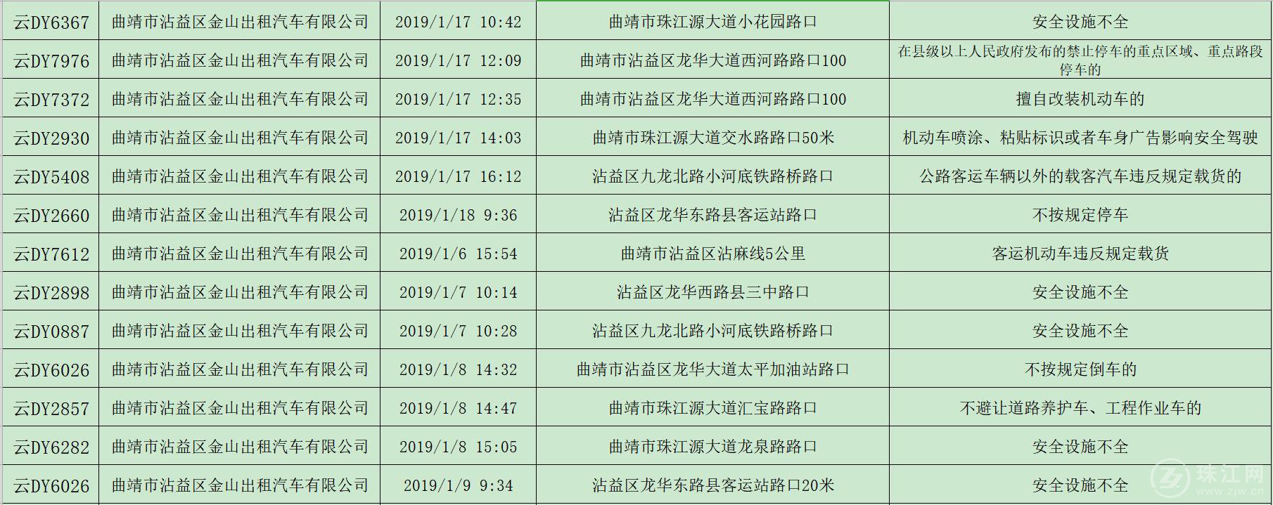 公路客运类17.jpg