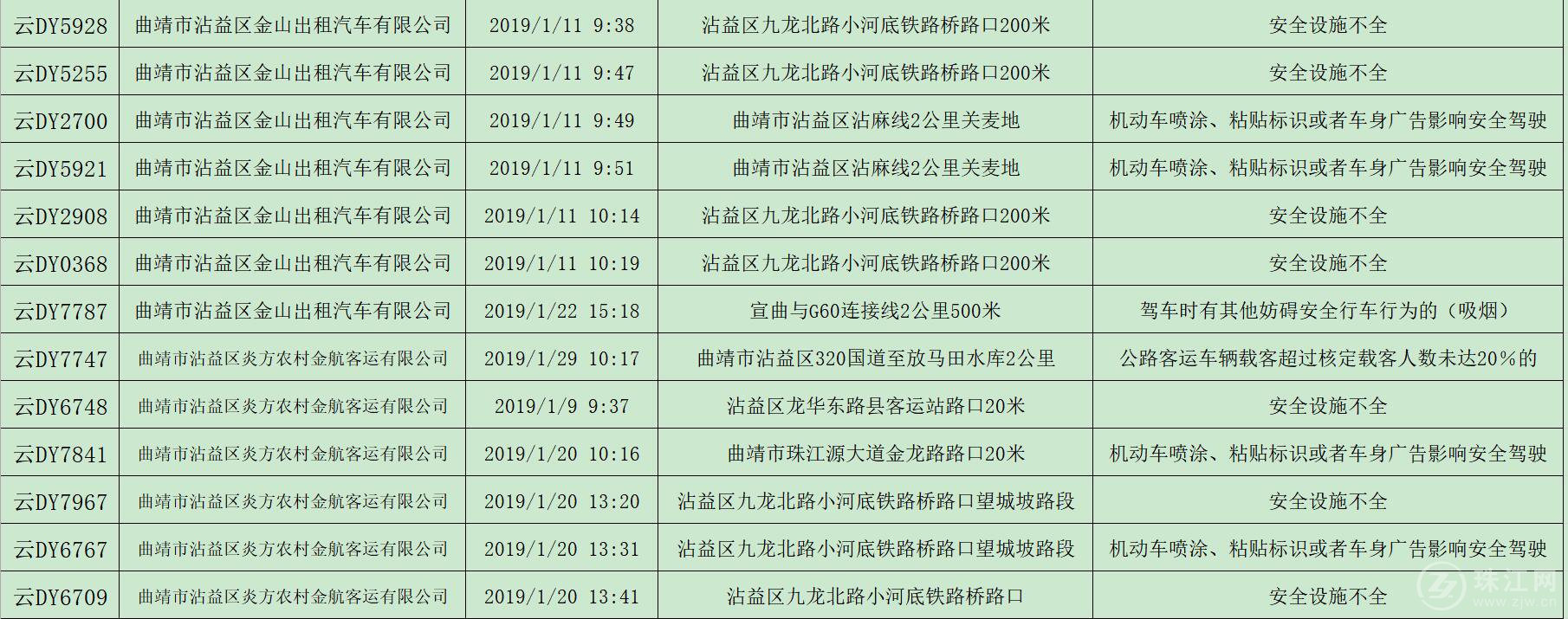 公路客运类18.jpg