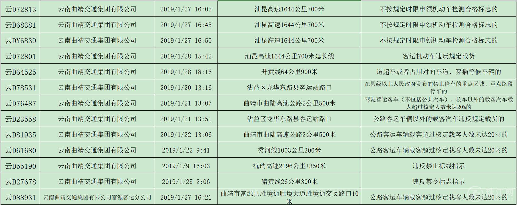 公路客运类24.jpg