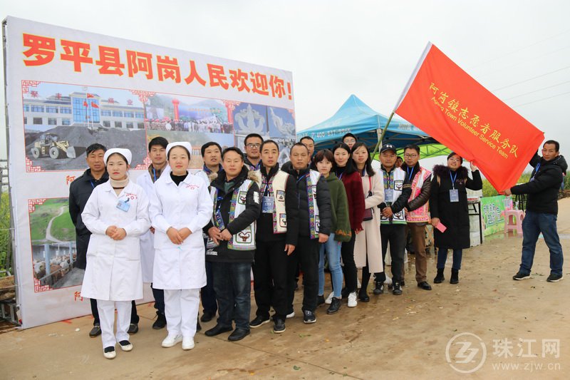 罗平县阿岗镇20余名志愿者完成2019中国罗平
