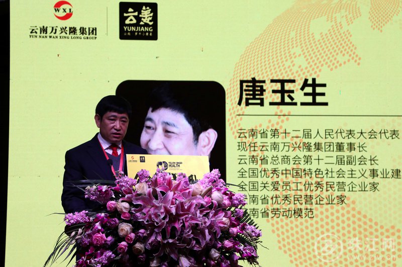 专家大腕齐聚罗平 集智黄姜论道养生
