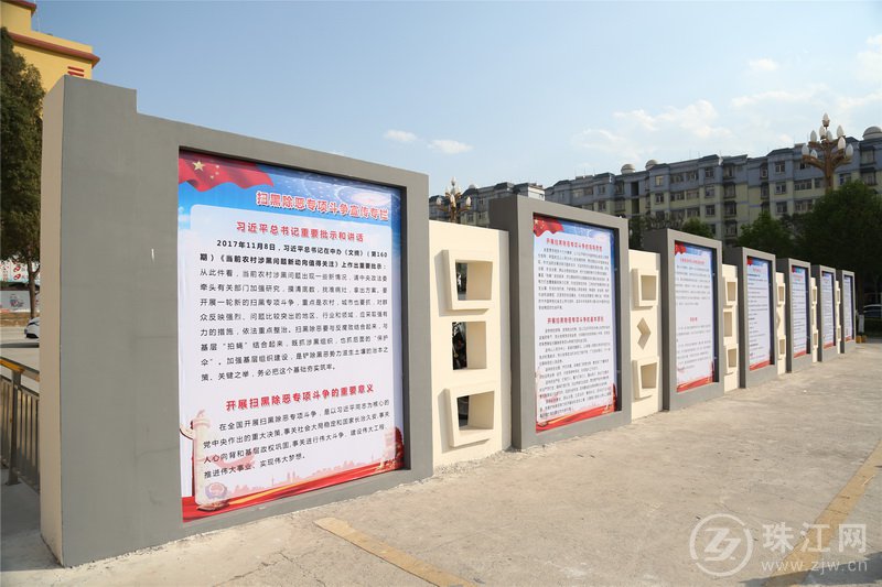 曲靖经开区扫黑除恶专项斗争宣传氛围浓