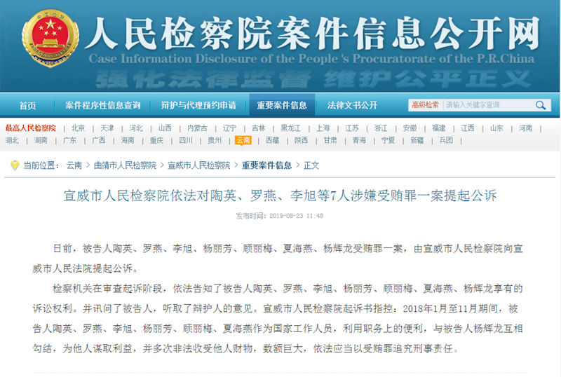 公诉.png 公诉.png