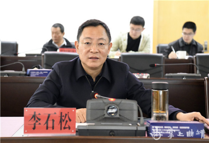 李石松主持召开曲靖市规划委员会全体会议