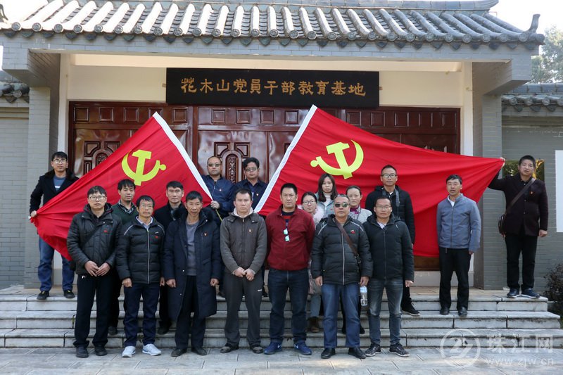 罗平县阿岗二中党支部20余人赴陆良县龙海山革命老区红色教育基地开展