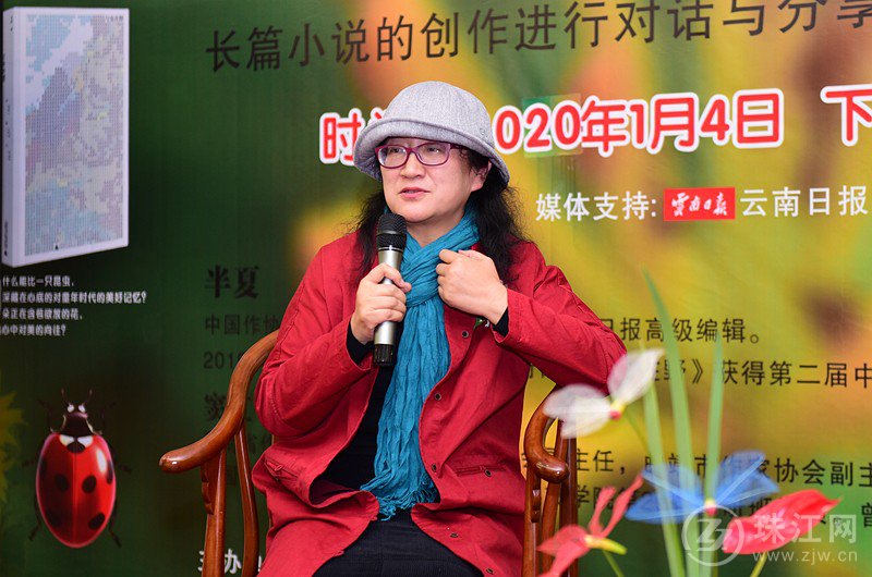 女作家半夏携新作与虫在野来曲呼吁广大读友博物共存