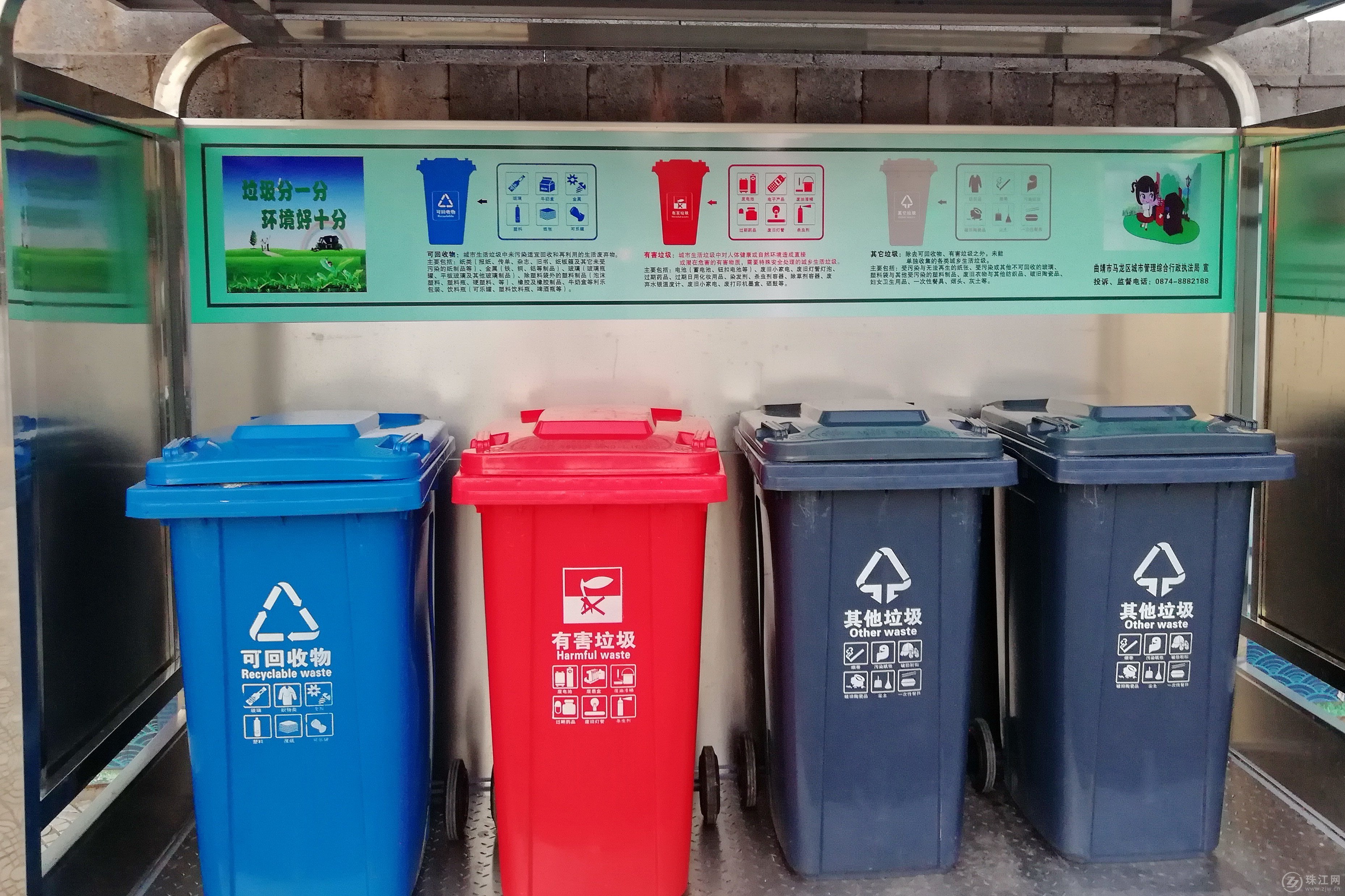 图11马龙区在农贸市场推行垃圾分类处理.